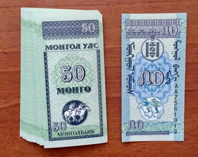Лот: 17233540. Фото: 1. Банкнота Монголия 50 монго мунгу... Азия