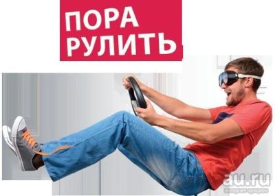 Лот: 8599416. Фото: 1. Автошкола набирает новую группу... Другие (обучение, тренеры)