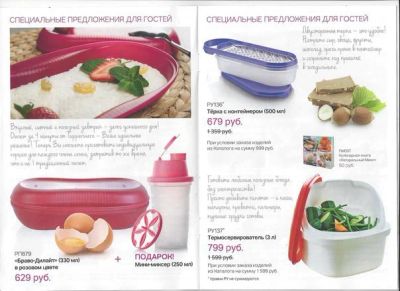 Лот: 5978137. Фото: 1. Спец предложение Tupperware Чудо-омлет. Кухонные аксессуары