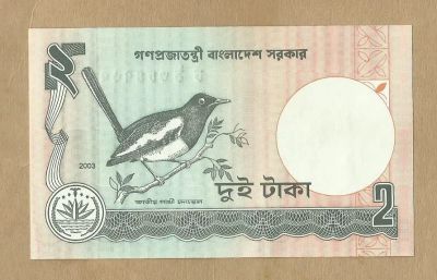 Лот: 10895661. Фото: 1. Бангладеш 2 така 2003 (Б - 33). Азия