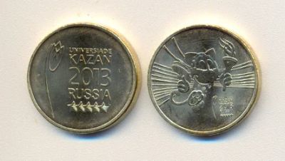 Лот: 2696940. Фото: 1. 10 рублей 2013 года Универсиада... Россия после 1991 года