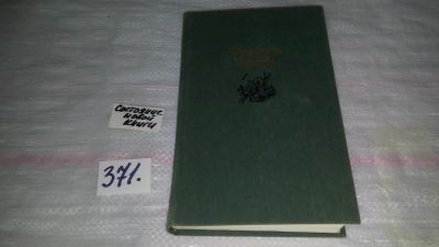 Лот: 9124109. Фото: 1. Русская басня,... Цель настоящего... Художественная