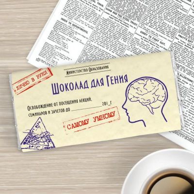 Лот: 5304150. Фото: 1. Плитка "Шоколад для гения". Шоколад, конфеты