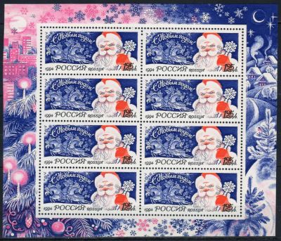 Лот: 20297528. Фото: 1. 1994, 6 декабря. С Новым, 1995... Марки