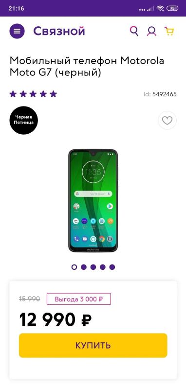 Лот: 15083922. Фото: 1. Motorola moto g7. Смартфоны