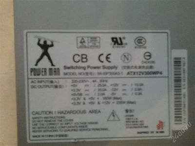 Лот: 2529682. Фото: 1. Блок питания Power man atx12v300Wp4. Корпуса, блоки питания
