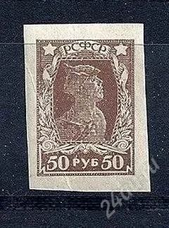 Лот: 2055171. Фото: 1. 1922 (88) стандарт выпуск БЗ. Марки