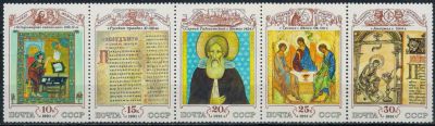 Лот: 20720494. Фото: 1. 1991, июнь. Культура русского... Марки