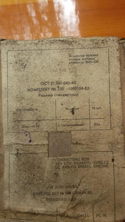 Лот: 7512107. Фото: 1. вкладыши шатунные ЯМЗ-238. стандарт. Двигатель и элементы двигателя