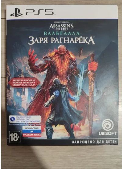 Лот: 23561942. Фото: 1. Assassins Creed Valhalla Заря... Игры для консолей