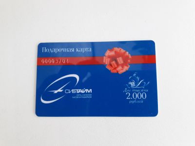 Лот: 8749732. Фото: 1. Подарочный сертификат Сибтайм... Подарочные сертификаты, купоны, промокоды
