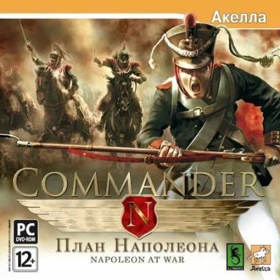 Лот: 22148893. Фото: 1. Commander. План Наполеона =DVD... Игры для ПК
