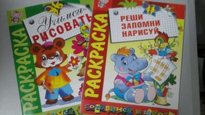 Лот: 6241184. Фото: 1. Раскраска учимся рисовать .2шт. Для рисования