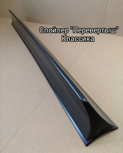 Лот: 18369653. Фото: 1. Спойлер "Dackteil" (Утиный хвост... Детали тюнинга