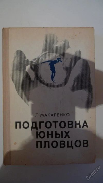 Лот: 5586012. Фото: 1. Подготовка юных пловцов 1974год... Спорт, самооборона, оружие