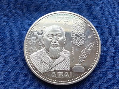 Лот: 17166283. Фото: 1. Казахстан 100 тенге 2020 Абай... Страны СНГ и Балтии