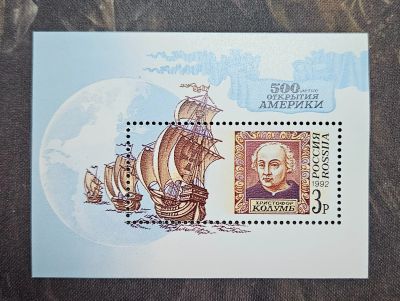 Лот: 25703233. Фото: 1. Марки: Россия. 1992. 500-летие... Марки
