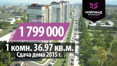 Лот: 5109420. Фото: 1. Нойланд-Черемушки, 1 комнатная... Квартиры, студии