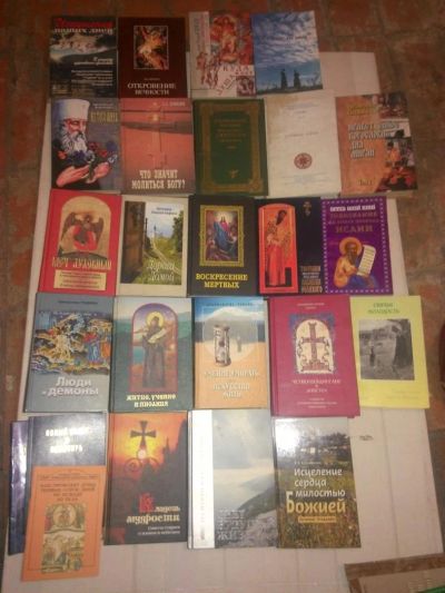 Лот: 8835083. Фото: 1. Много книг одним лотом. Религия. Религия, оккультизм, эзотерика