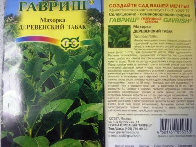 Лот: 5060972. Фото: 1. Табак курительный Махорка Деревенский... Другое (семена, рассада, садовые растения)