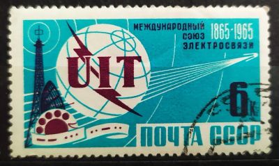 Лот: 22393361. Фото: 1. СССР 1965 100 лет Международному... Марки