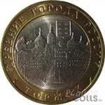 Лот: 1070948. Фото: 1. 10 рублевая юбилейная монета Торжок. Россия после 1991 года