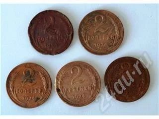 Лот: 386463. Фото: 1. 2 копейки 1924 года (5 штук). Россия и СССР 1917-1991 года