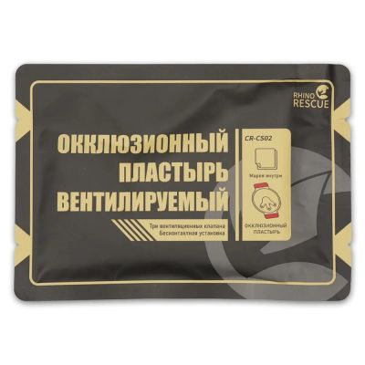 Лот: 19634805. Фото: 1. Окклюзионный пластырь Rhino Rescue... Медицинские товары