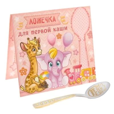 Лот: 11428930. Фото: 1. "Ложечка для первой каши". Всё для кормления