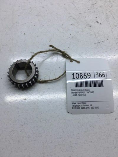 Лот: 20377127. Фото: 1. Шестерня коленвала Honda Fit 2002... Двигатель и элементы двигателя