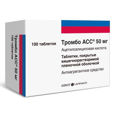 Лот: 23714247. Фото: 1. Тромбо АСС таб.п о плен.раствор... Лекарства