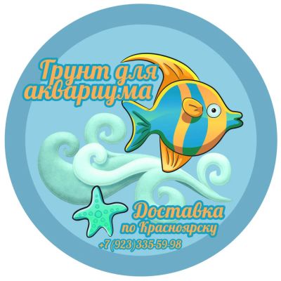 Лот: 7303792. Фото: 1. Грунт для аквариума. Грунты, украшения, наполнения