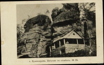 Лот: 16929626. Фото: 1. Енисейская Сибирь. * дореволюционная... Документы, ценные бумаги, письма
