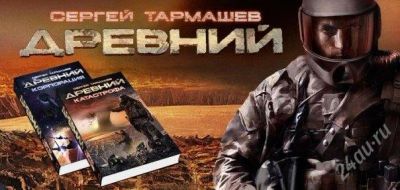 Лот: 1748703. Фото: 1. 2 книги серия: Древний, Сергея... Художественная