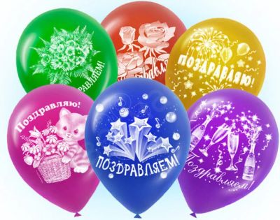 Лот: 9098236. Фото: 1. Воздушные шары, шары с гелием... Воздушные шары