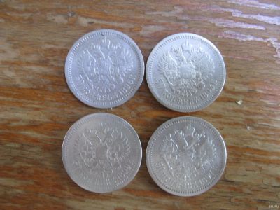 Лот: 16234996. Фото: 1. Монеты Российской Империи. Серебро... Россия до 1917 года