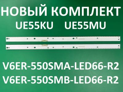 Лот: 21098415. Фото: 1. Новый комплект,0251 ,UE55KU,UE55MU... Запчасти для телевизоров, видеотехники, аудиотехники