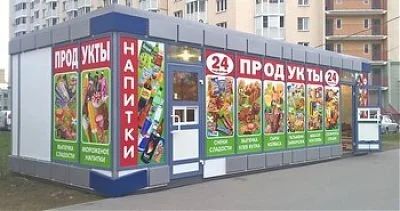 Лот: 6939806. Фото: 1. Сниму павильон под продукты. Нежилое