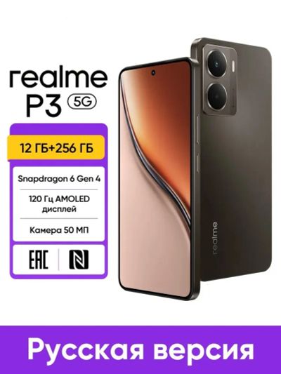 Лот: 25704392. Фото: 1. Realme P3 5G 256Гб \ 12Гб \Grey... Смартфоны