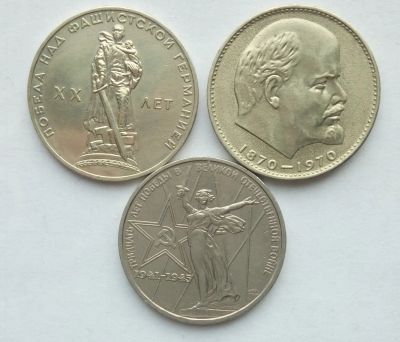 Лот: 16975280. Фото: 1. Рубли СССР 20 и 30 лет победы... Россия и СССР 1917-1991 года