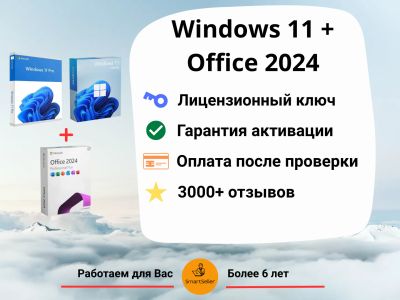 Лот: 25762646. Фото: 1. 🔥 Выгода! Комплект Windows 11... Системные