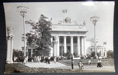 Лот: 7306986. Фото: 1. Открытка Москва. ВДНХ ВСХВ. Павильон... Открытки, конверты