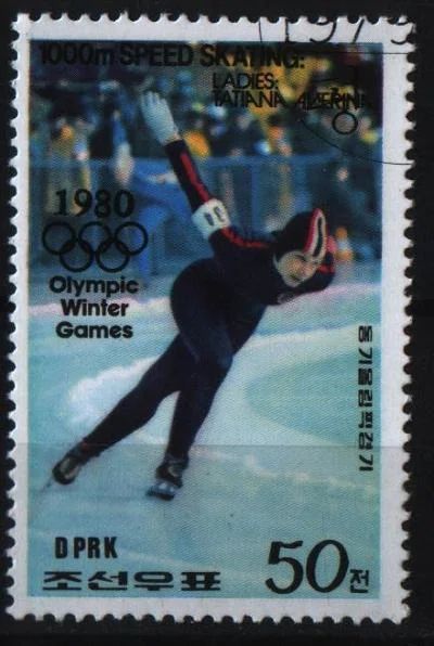 Лот: 7633711. Фото: 1. Корея 1980г спорт. Марки