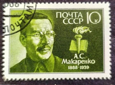 Лот: 22572374. Фото: 1. СССР 1988 100 лет со дня рождения... Марки
