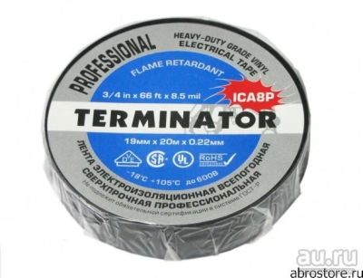Лот: 8170930. Фото: 1. Terminator ICA8P изолента черная... Другое (инструмент и расходные)