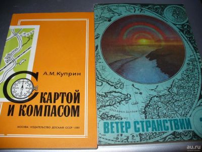 Лот: 9901054. Фото: 1. Новые советские книги по туризму... Путешествия, туризм