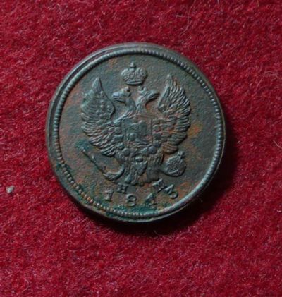 Лот: 6570694. Фото: 1. 2 копейки 1813 ЕМ НМ. Россия до 1917 года