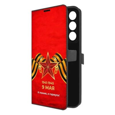 Лот: 25542909. Фото: 1. Чехол Krutoff Eco Book "Я помню... Чехлы, бамперы