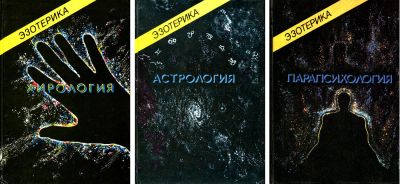 Лот: 9062853. Фото: 1. Учебный курс Мюнхенского Института... Религия, оккультизм, эзотерика