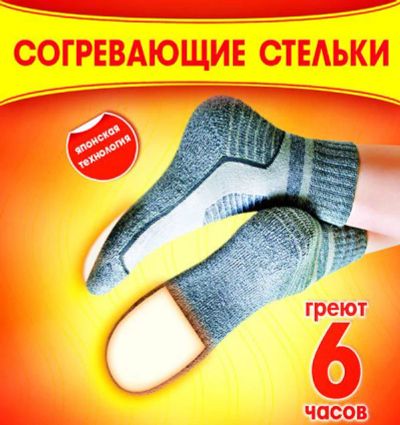 Лот: 10173400. Фото: 1. Согревающие стельки для пальцев... Стельки для обуви